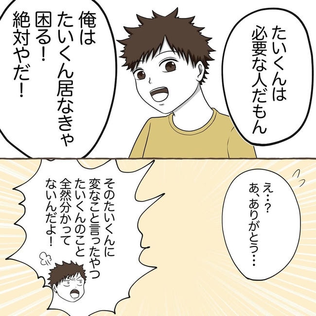 自宅警備息子を溺愛する義母／わたす