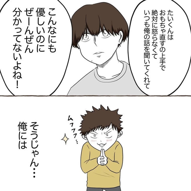 自宅警備息子を溺愛する義母／わたす