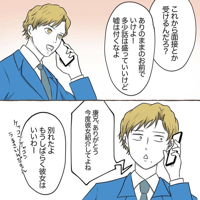 自宅警備息子を溺愛する義母／わたす