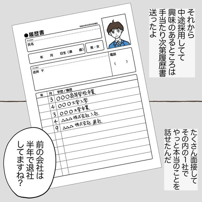 自宅警備息子を溺愛する義母／わたす