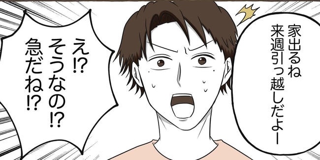 自宅警備息子を溺愛する義母／わたす