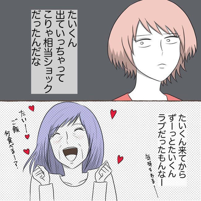 自宅警備息子を溺愛する義母／わたす