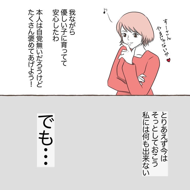 自宅警備息子を溺愛する義母／わたす