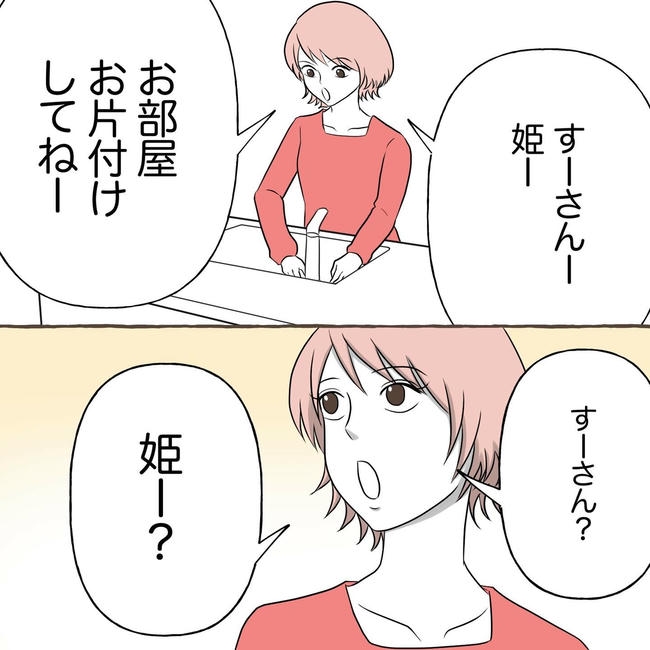 自宅警備息子を溺愛する義母／わたす