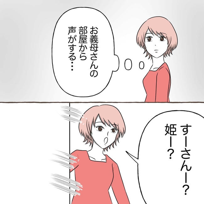 自宅警備息子を溺愛する義母／わたす