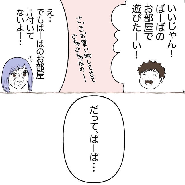 自宅警備息子を溺愛する義母／わたす