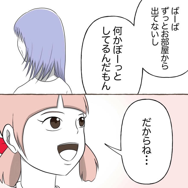 自宅警備息子を溺愛する義母／わたす