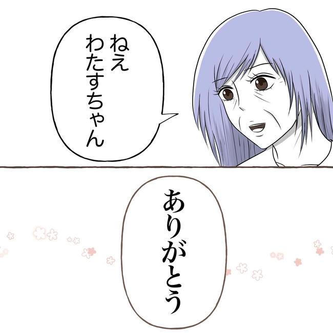 自宅警備息子を溺愛する義母／わたす