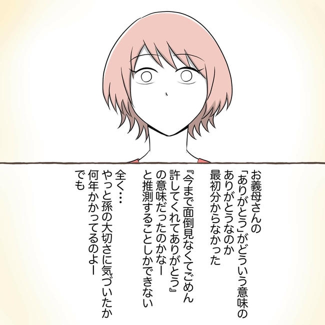 自宅警備息子を溺愛する義母／わたす