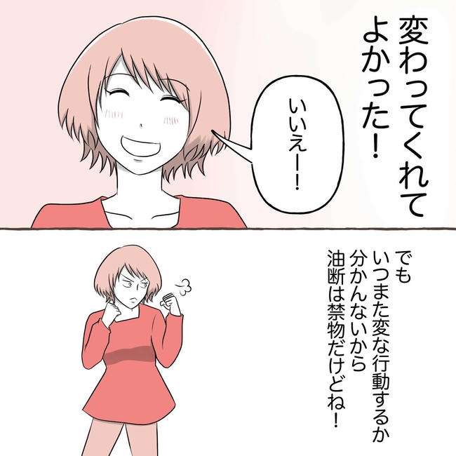 自宅警備息子を溺愛する義母／わたす