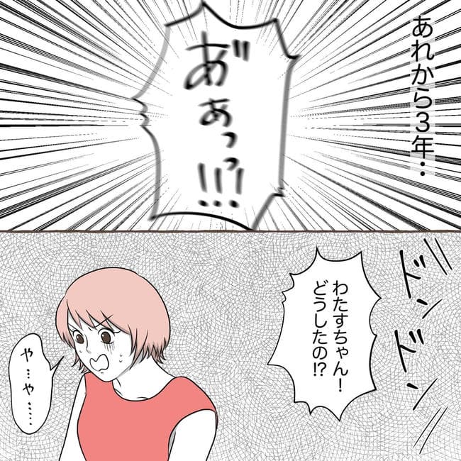 自宅警備息子を溺愛する義母／わたす