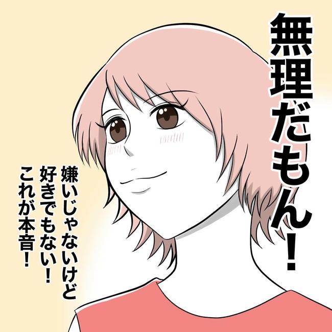 自宅警備息子を溺愛する義母／わたす