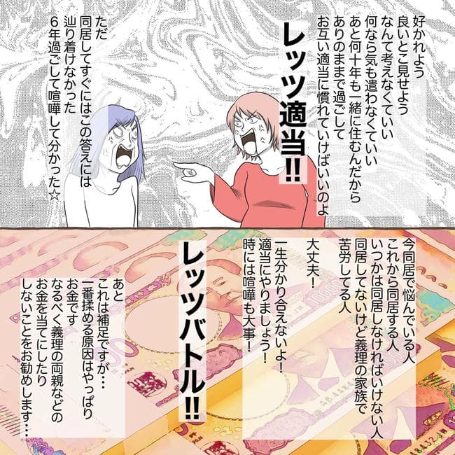 自宅警備息子を溺愛する義母／わたす