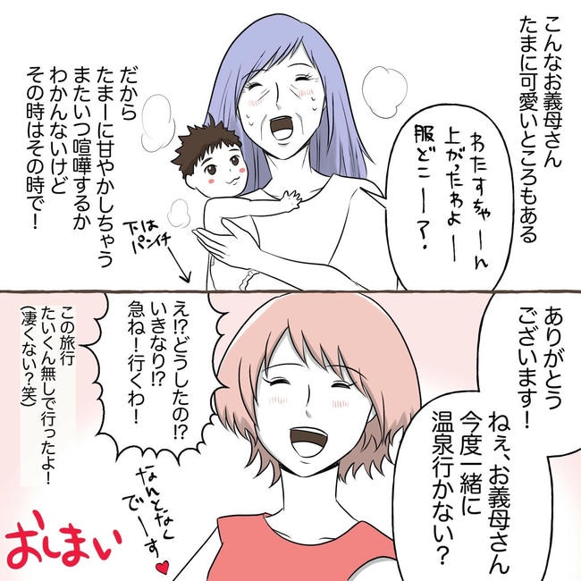 自宅警備息子を溺愛する義母／わたす