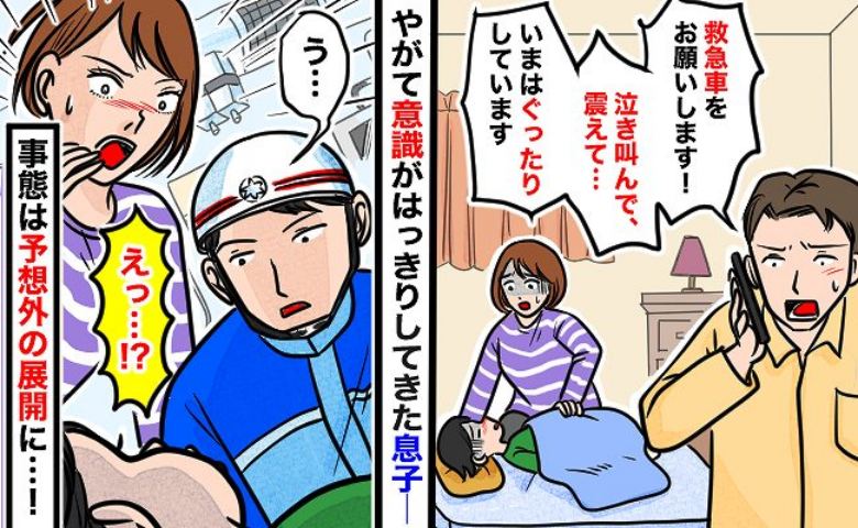 「ギャーッ」誕生日の夜に突然、叫び震える3歳息子…→救急搬送される途中に目を覚まし、驚きの反応を！？