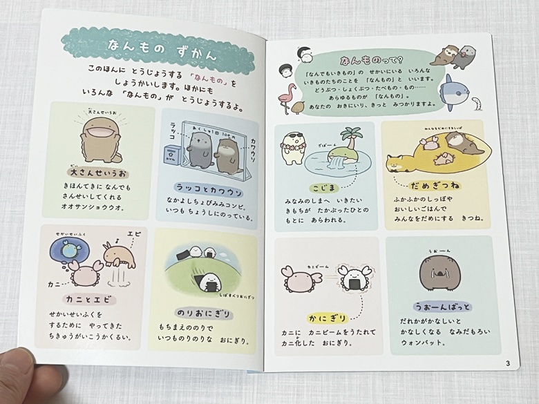 【マクドナルド】「ほんのハッピーセット」