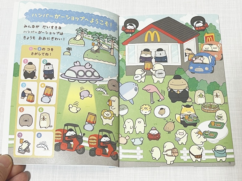 【マクドナルド】「ほんのハッピーセット」