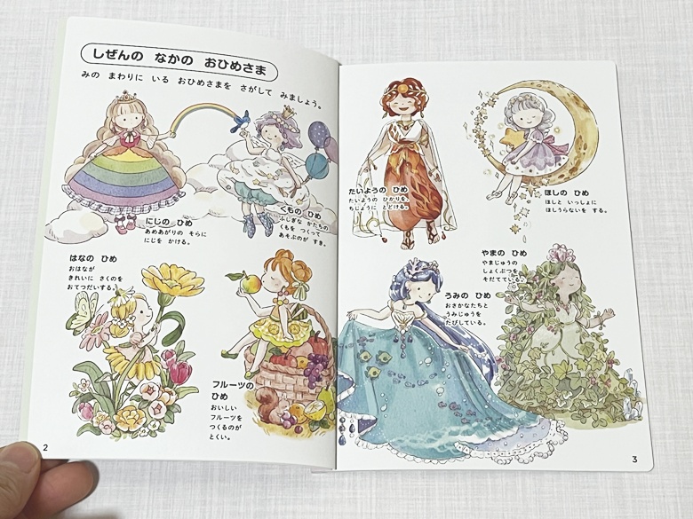 【マクドナルド】「ほんのハッピーセット」