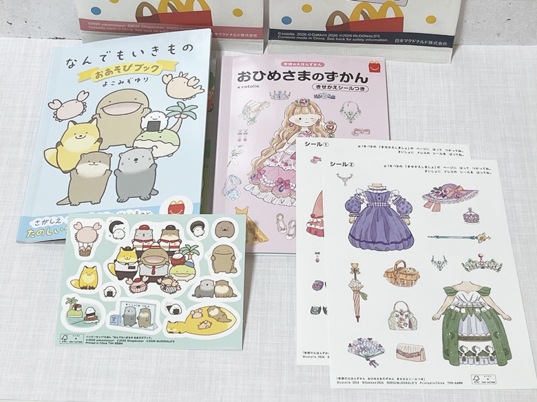 【マクドナルド】「ほんのハッピーセット」