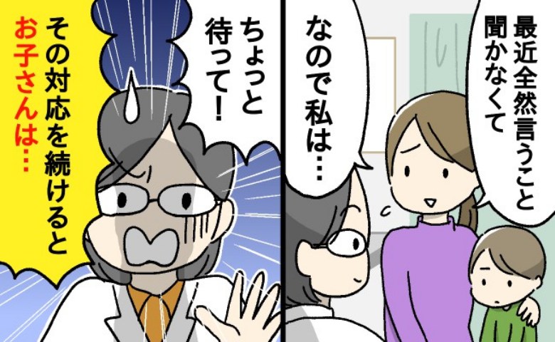 小児科医「その怒り方、NGです！」言葉の暴力は脳に大ダメージ！？子どもが伸びる正しい叱り方とは？