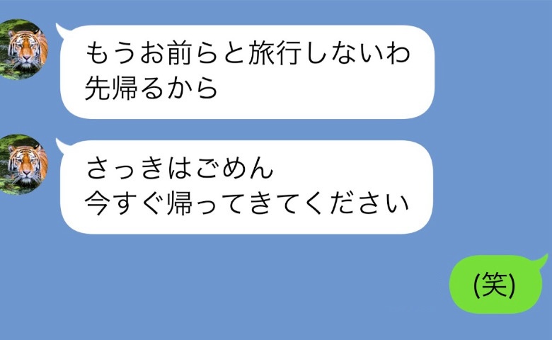 機内で泣く0歳の娘に「恥かかせるな」激怒した夫→妻子を置き去りにして先に帰宅！？家に帰るとそこは…