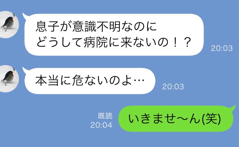 義母「息子が意識不明なのよ！」私「いきませ～ん」記念日に妻を裏切った夫、事故で自滅した末に…