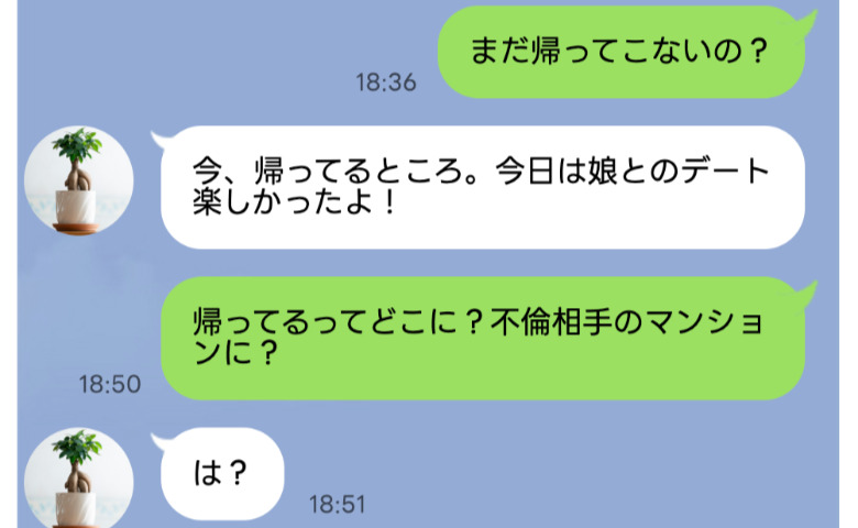 夫「病気だから離婚して」しかし半年後、病気は完治？「新しいママができるよ」ママ友と夫のおぞましい計画