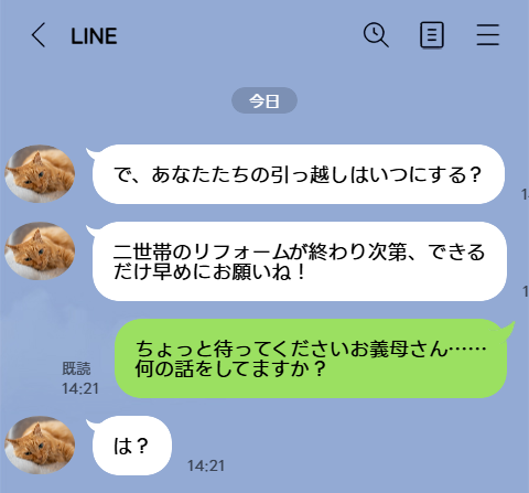 「二世帯住宅のリフォームが終わるわ！」義母のLINEで秘密の計画が発覚⇒裏切った夫に私が下した決断と、彼が青ざめたワケ