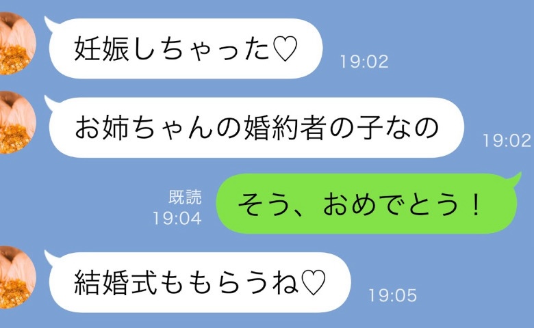 妹「お姉ちゃんの婚約者の子を妊娠したの♡」私「おめでとう〜」浮かれた妹に結婚式ごと譲った結果