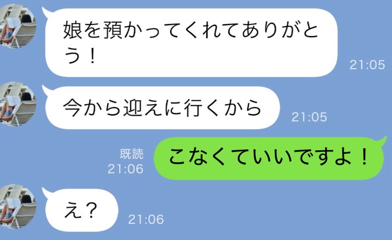 義姉「1週間よろしく♡」娘を置いてハワイ旅行！？→待っていたのは「本当の行き先」を暴いた夫の逆襲！