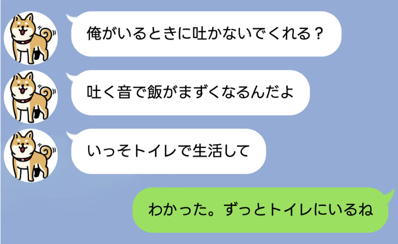「吐く音が不快だ」つわり中の私をトイレに閉じ込めた夫→「出てきてください…」数日後、涙目でドアを叩いたワケ