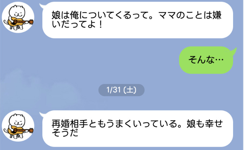 不倫夫「娘は新しいママを選んだんだ」家を追い出された私⇒数カ月後、娘のSOS …離婚の真相に絶句