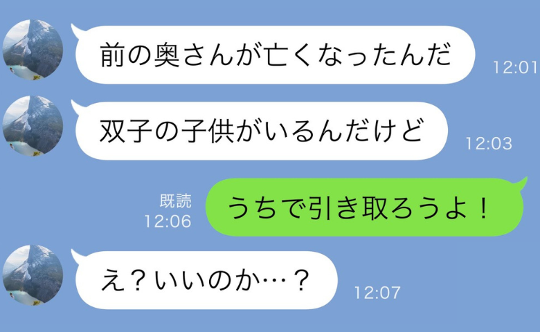 夫が突然「双子の子どもがいる…」妊娠中に隠し子の存在が発覚→「うちで引き取ろう！」快諾した結果！