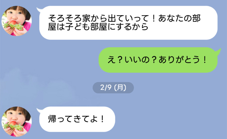 義姉「長男の嫁は大事にしろ」と私を追い出した⇒「ありがとう〜♡」半年後、義姉の悲鳴が響き渡る