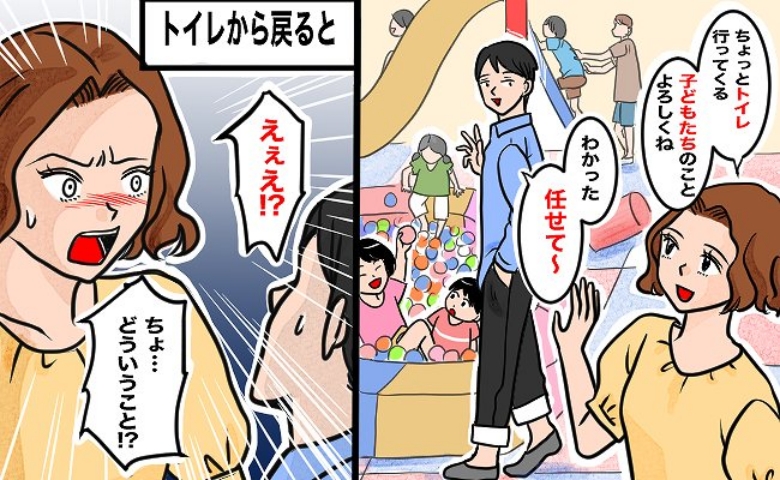 「どういうこと！？」トイレへ行く間、夫に子どもたちを任せると…たった数分で事件が！言い訳にあぜん