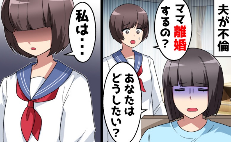 「パパ、不倫したの？」溺愛する娘にバレた夫→親権で揉める中、娘が冷静に論破！一瞬で地獄行き！？