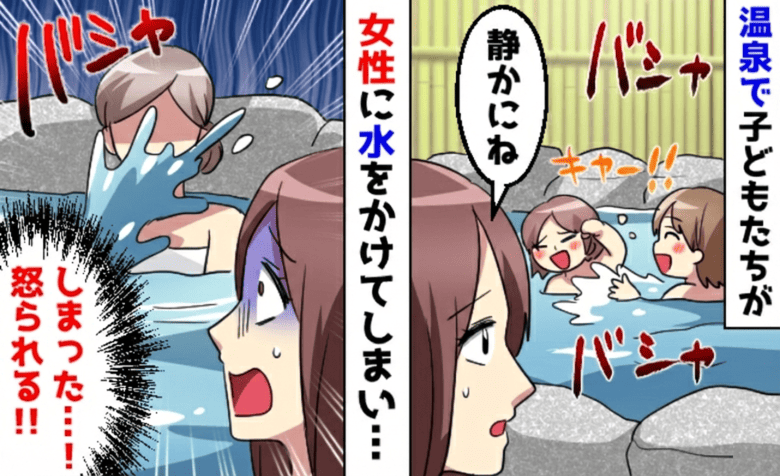 「バシャーン！」露天風呂で子どもが見知らぬ女性にお湯を…「怒られる」と思った次の瞬間、空気が一変