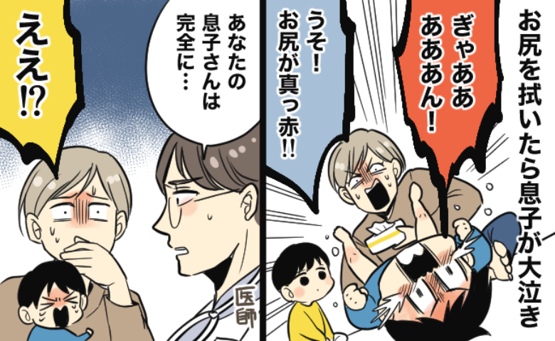 1歳息子のお尻が真っ赤に腫れあがりニホンザル状態！？おむつ替えで絶叫⇒医師に告げられた診断結果は