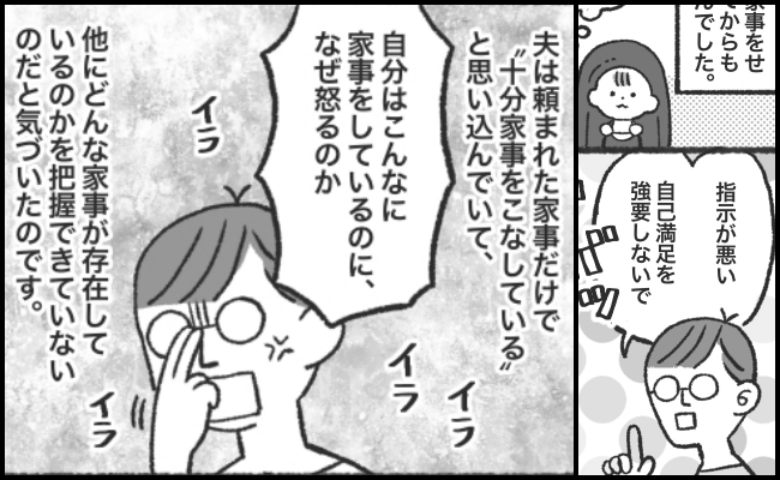 双子がいても家事をしない理系夫「俺は十分やってる！」険悪に→夫が驚き！自ら動くようになったワケは？