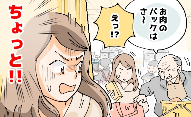 スーパーで袋詰め中、知らない人が私の袋に手をズボッ！「え、嘘でしょ！？」そのまま更に衝撃の行動を