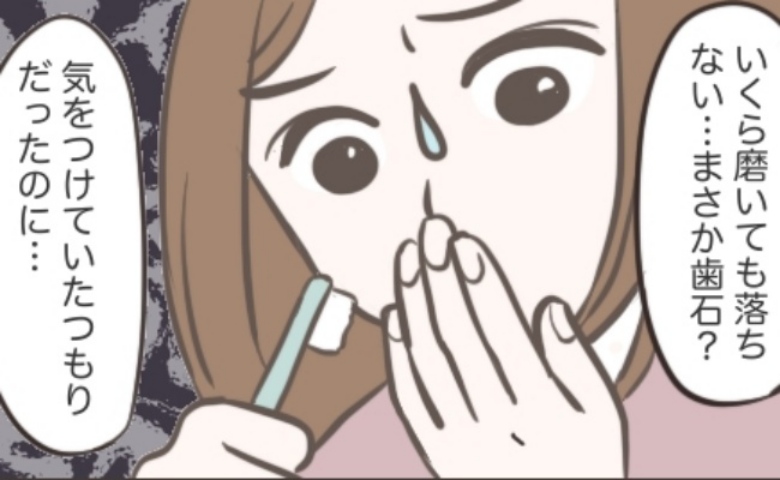 「気を付けていたのに、なんで…」子どもの歯磨き中に気付いた異変。病院を受診した結果…予想外の診断が！