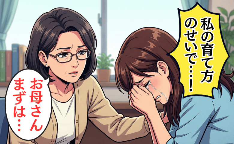 学校で何度もトラブル起こし「私の育て方が悪かった…」→教育センターで告げられた意外な言葉とは！？