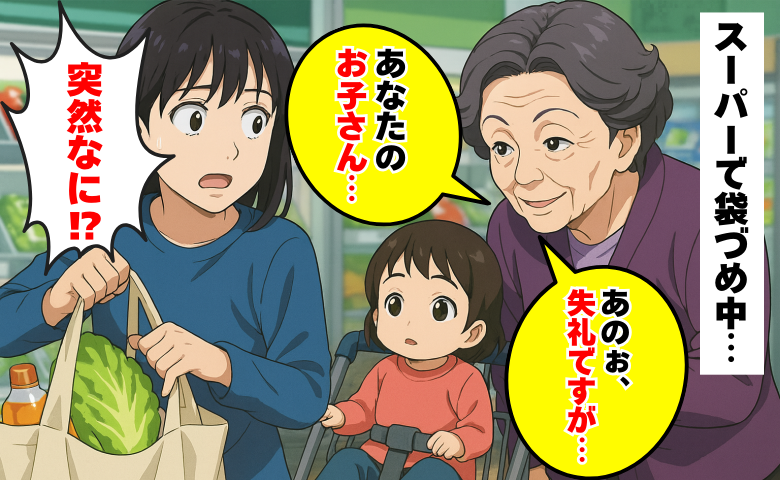 逃げ回る娘を捕まえてレジへ「失礼ですが、あなたのお子さん…」え！？恐る恐る振り返った結果