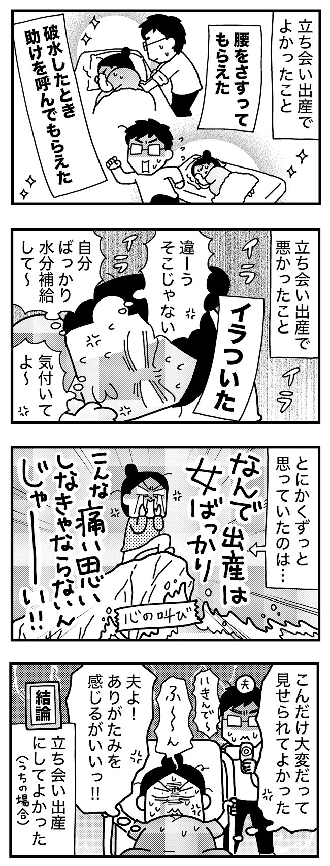 和田さん63話