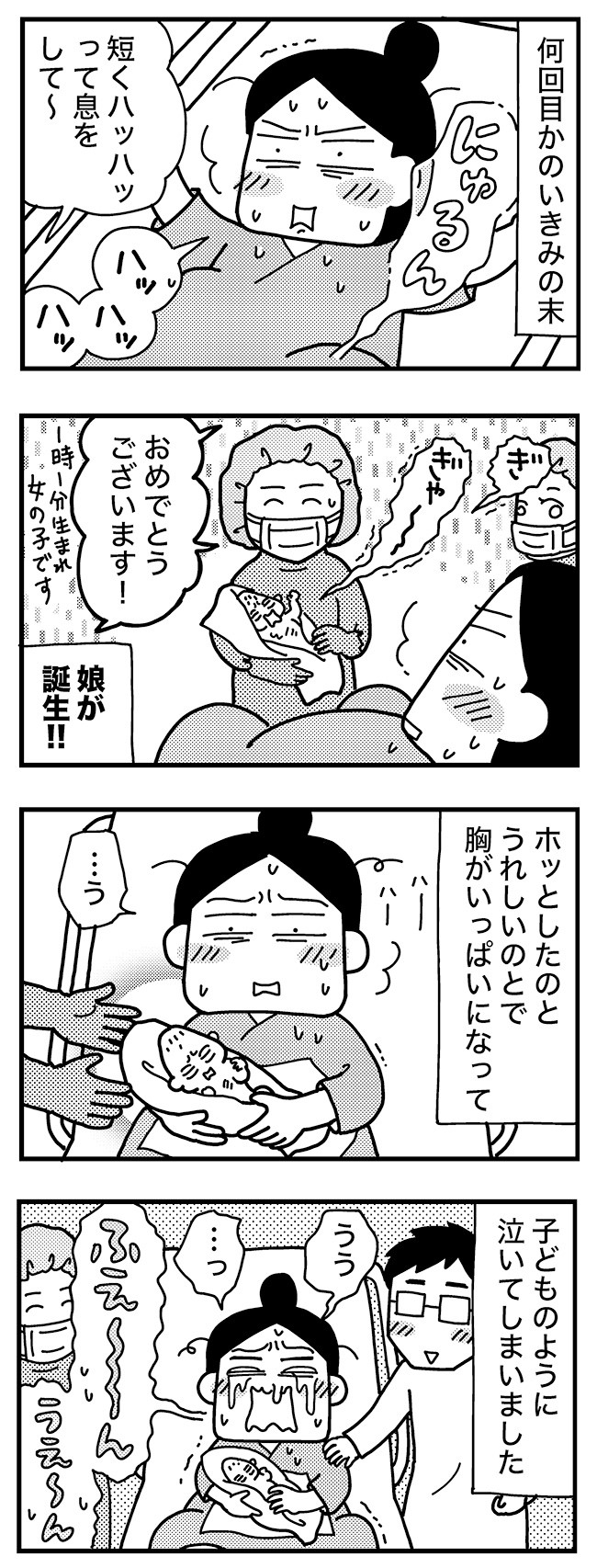 和田さん65話