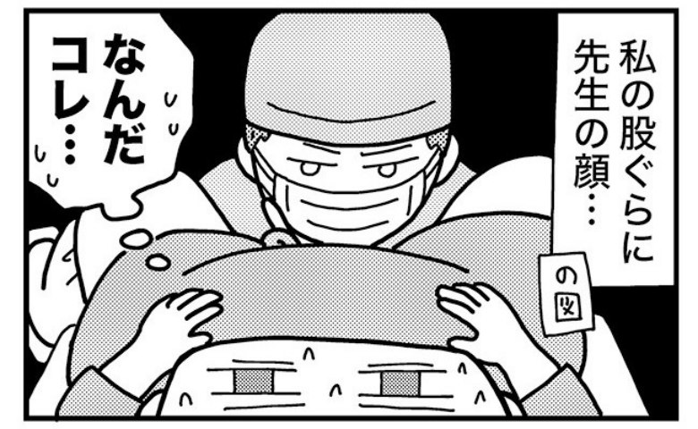 もう、違和感しかない！股ごしには男性医師！気まずすぎて思わず… #ママならぬ日々 68