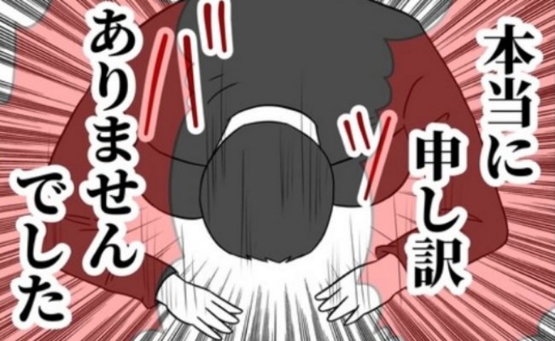 ダメな夫の兄が全力土下座！「あのときはすみません…」隠されていた深いワケとは？ #あなたを産んだ覚えはありません！ 16