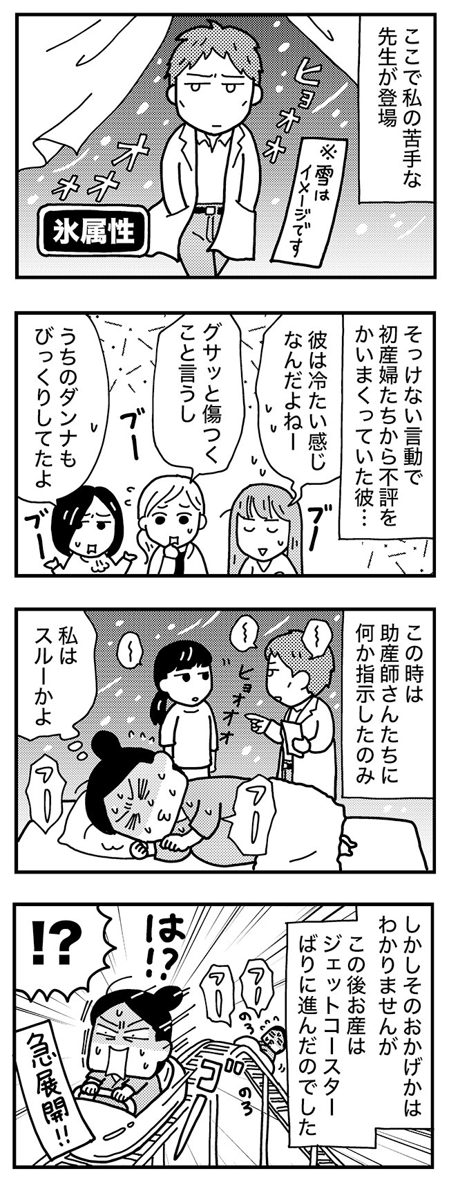 和田さん56話