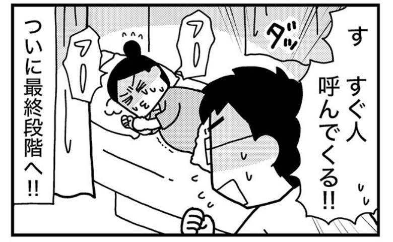 「どうしよう…」人を呼びたいのに声が出ない…。陣痛中に起きた思わぬ事態とは？ #ママならぬ日々 58