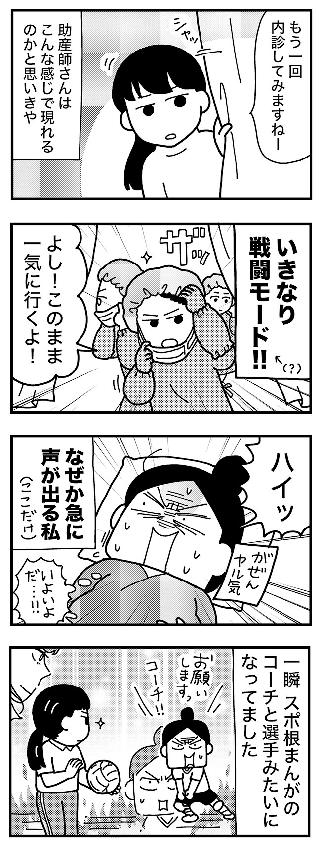 和田さん59話